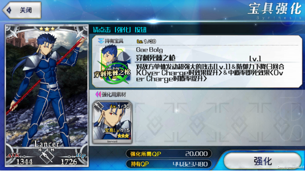 命运冠位指定小米版(图4)