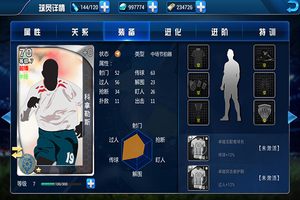 传奇冠军足球九游渠道版(图2)