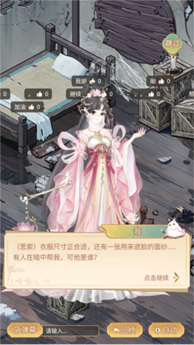 凤凰心计华为版(图7)