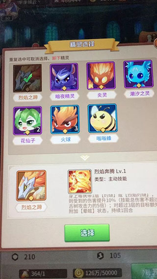 闪烁之光国际服(图1)