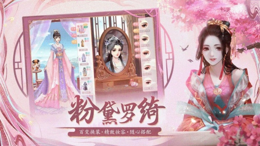 花之舞小米渠道版