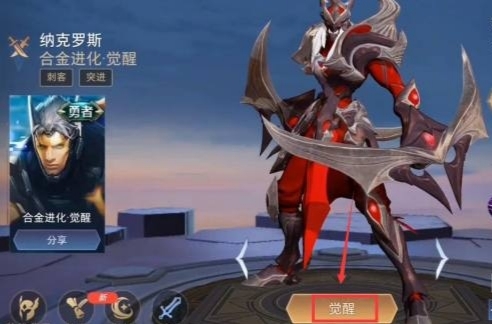 传说对决体验服(图2)