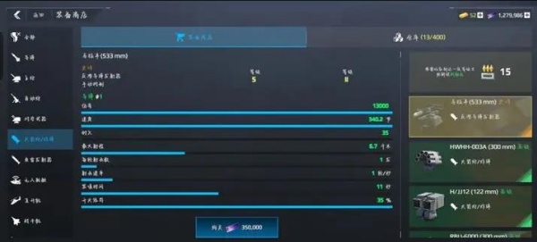 现代战舰华为版(图1)