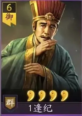 三国志战略版魅族版(图7)