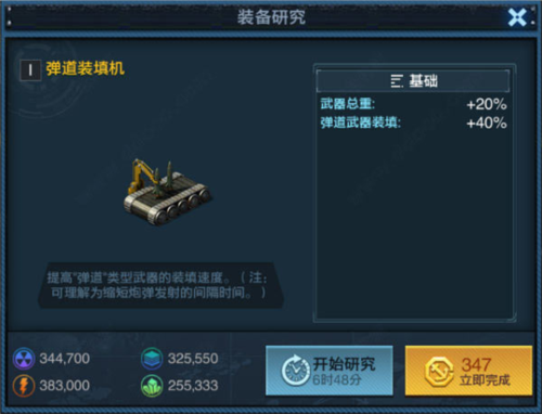 舰队指挥官2026(图2)