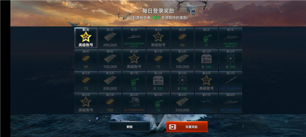 现代战舰国际版(Modern Warships)(图10)