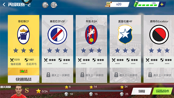 足球大师黄金一代九游渠道版(图4)