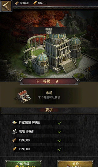 列王的纷争vivo版(图1)