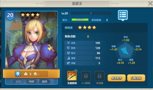 英魂之刃战略版百度版(图2)