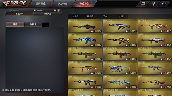 GZ穿越火线内测版体验服(图1)