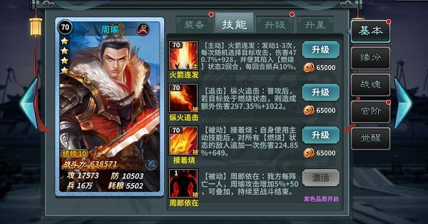 王者之师手游(图1)