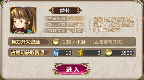 姬魔恋战纪九游版(图1)