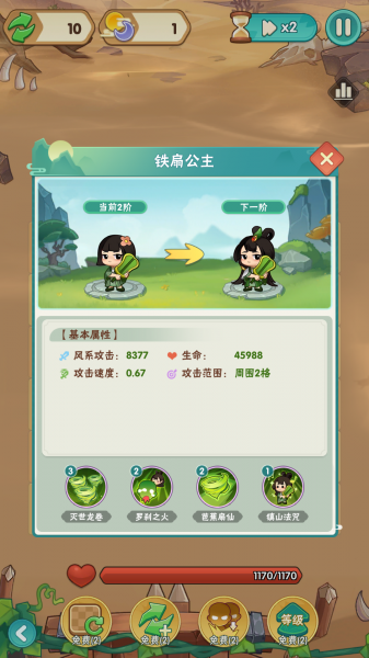 葫芦娃大作战手游(图6)