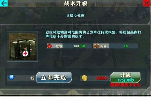 战地风暴免费版(图4)