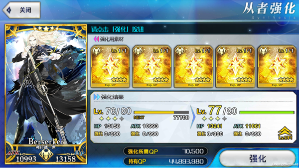 命运冠位指定小米版(图1)