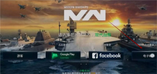 现代战舰国际版(Modern Warships)(图1)