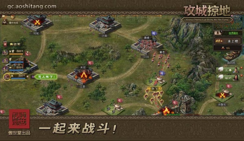 攻城掠地oppo版(图1)