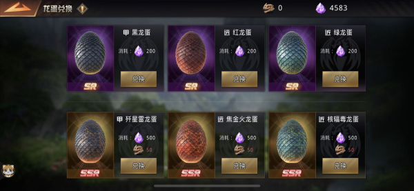 巨兽战场华为版(图3)