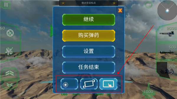 王牌战斗机空战汉化版(图4)