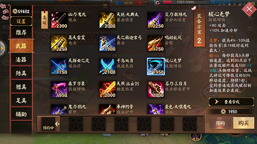 决战平安京oppo版(图4)