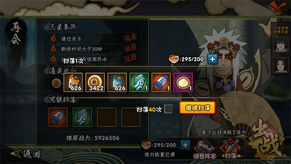 火影忍者手游(图2)