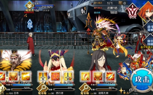 命运冠位指定腾讯版(图1)