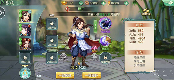 侠客风云传online小米版(图4)