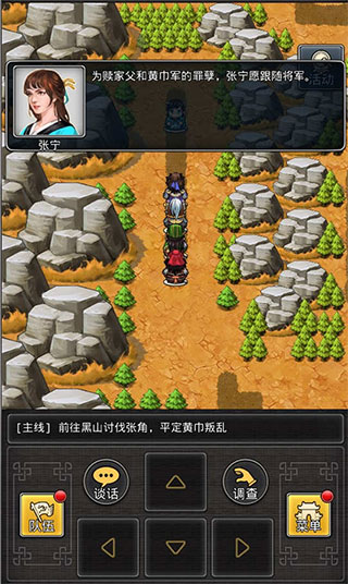 仙国志单机版(图3)