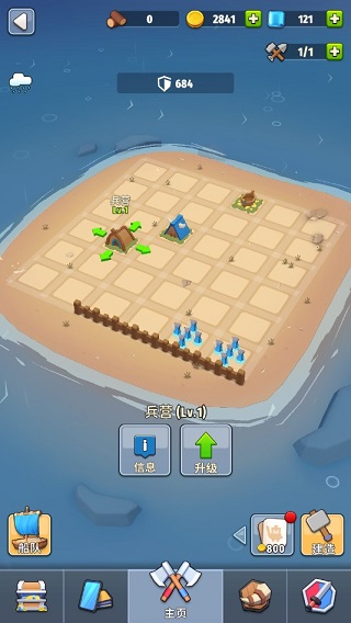 岛屿战争中文版(Island War)(图3)