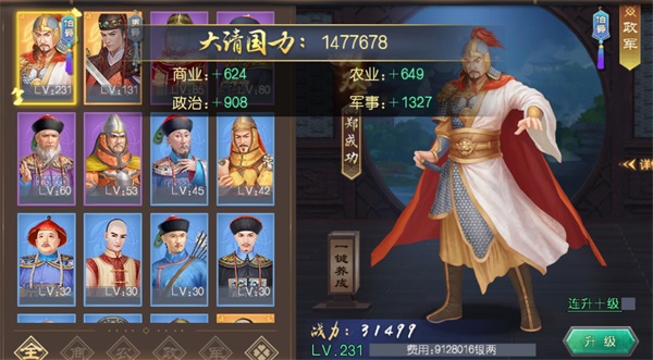 叫我万岁爷360版(图3)