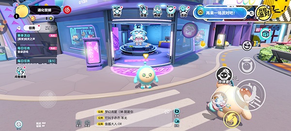 蛋仔派对腾讯版(图1)