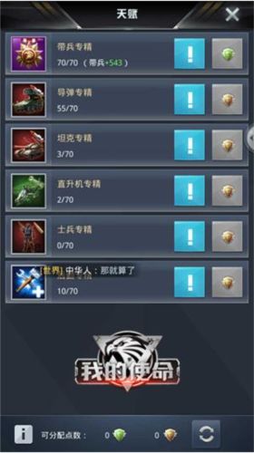 我的使命手游(图1)