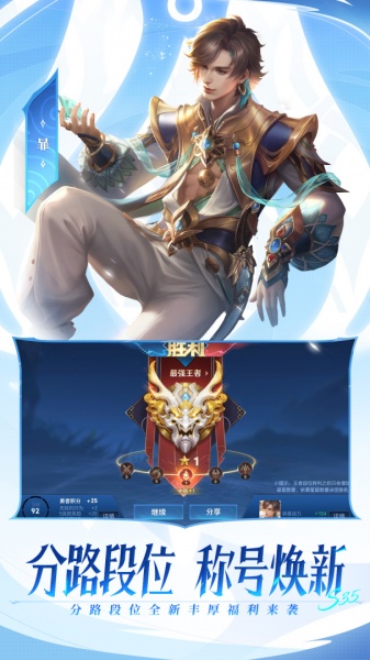 王者荣耀最新版本(图1)