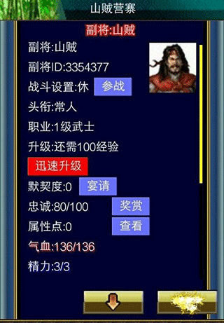 汉风幻想三国ol充值折扣版(图3)