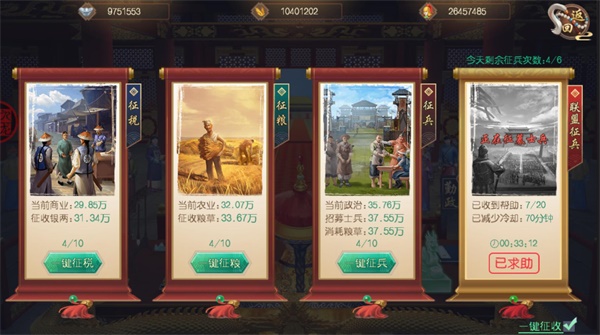 叫我万岁爷360版(图2)