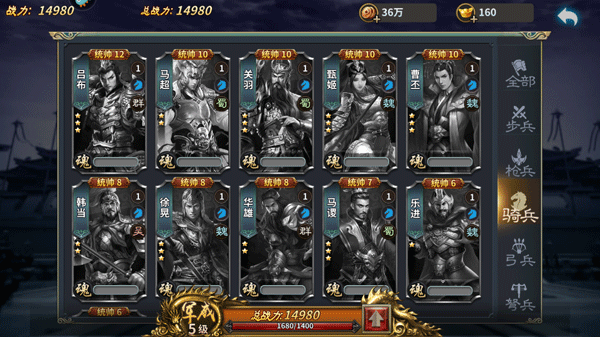 三国传说手游(图3)