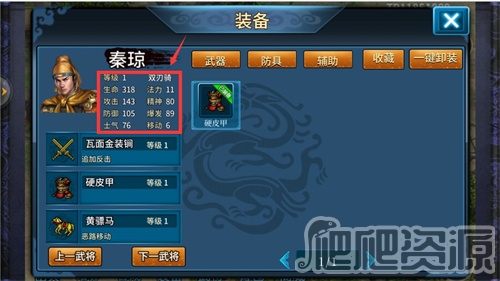 隋唐英杰传(图1)