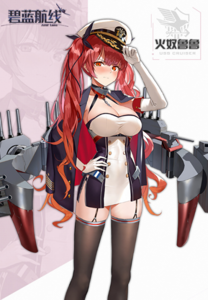 碧蓝航线b服(图1)