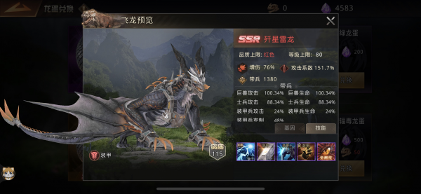 巨兽战场华为版(图2)