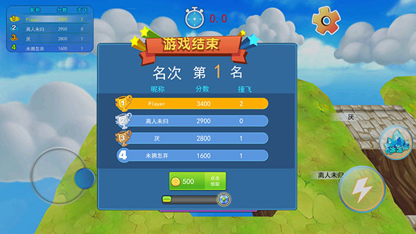 碰碰车大作战(图6)