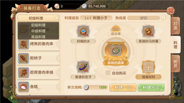 部落大乱斗手游(图1)