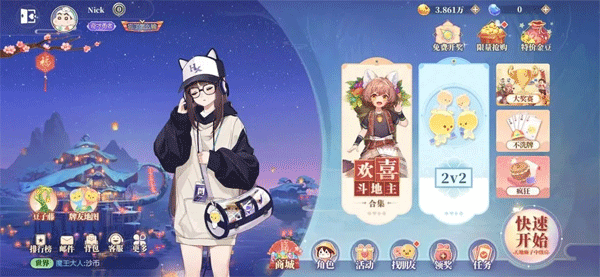 欢喜斗地主九游版(图3)