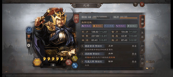 三国志战略版(图6)