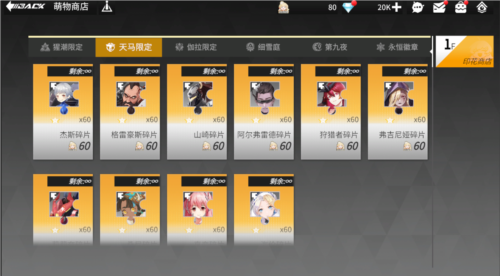 高能手办团九游版(图2)