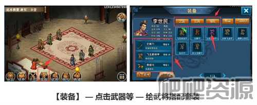 隋唐英杰传(图5)