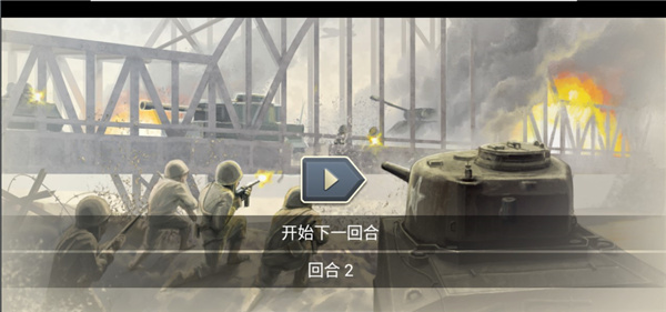 1944燃烧的桥梁(Burning Bridges)(图9)