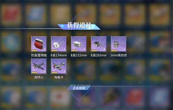 碧蓝航线华为服(图11)