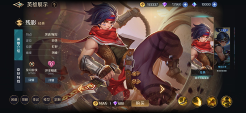 曙光英雄九游版(图1)