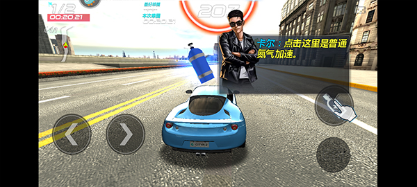 城市飞车2(图2)