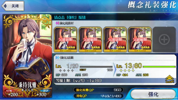 命运冠位指定小米版(图5)